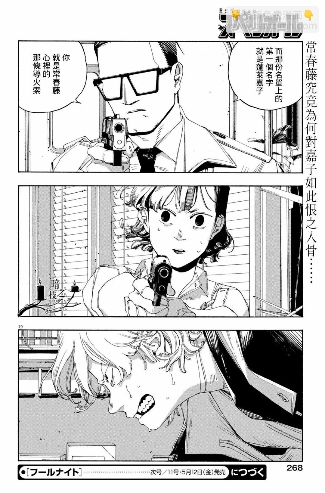 第54话18
