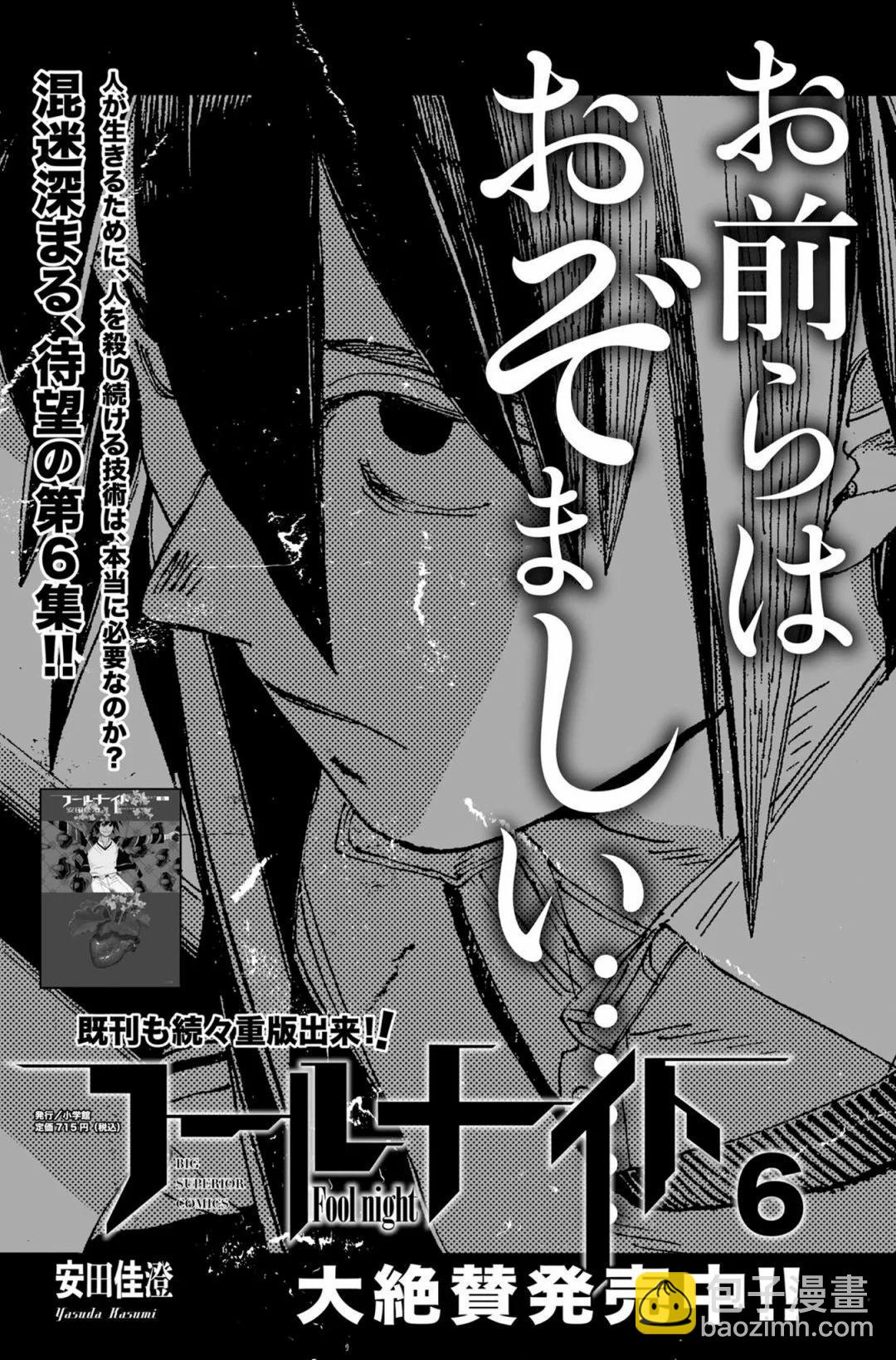 第54话19