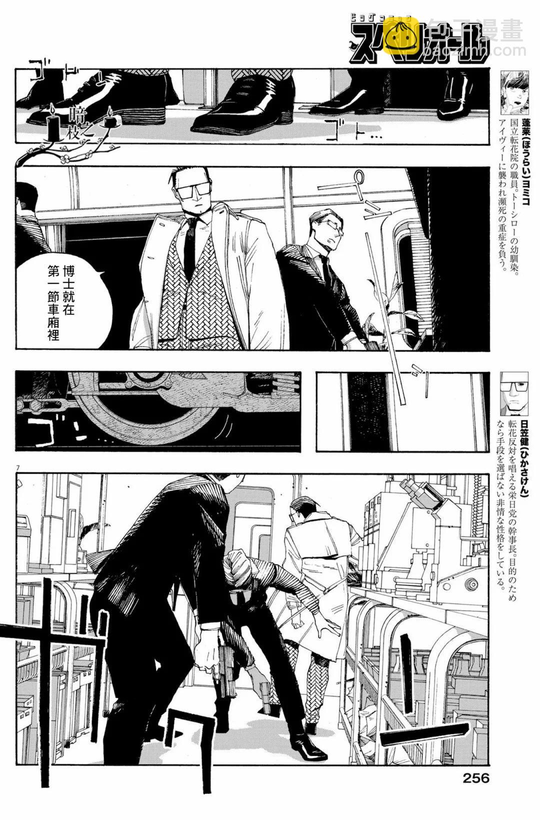 第54话6
