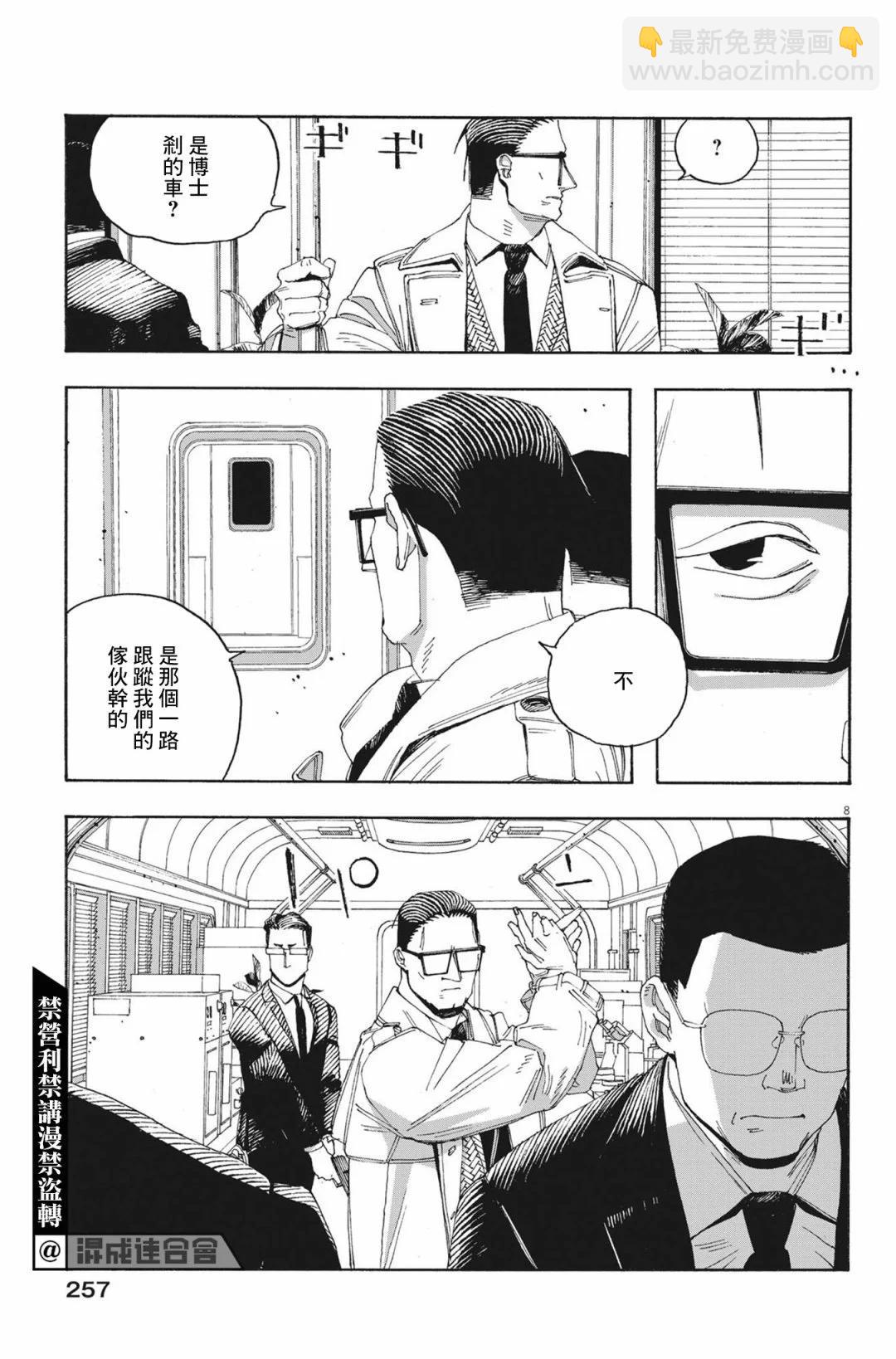 第54话7