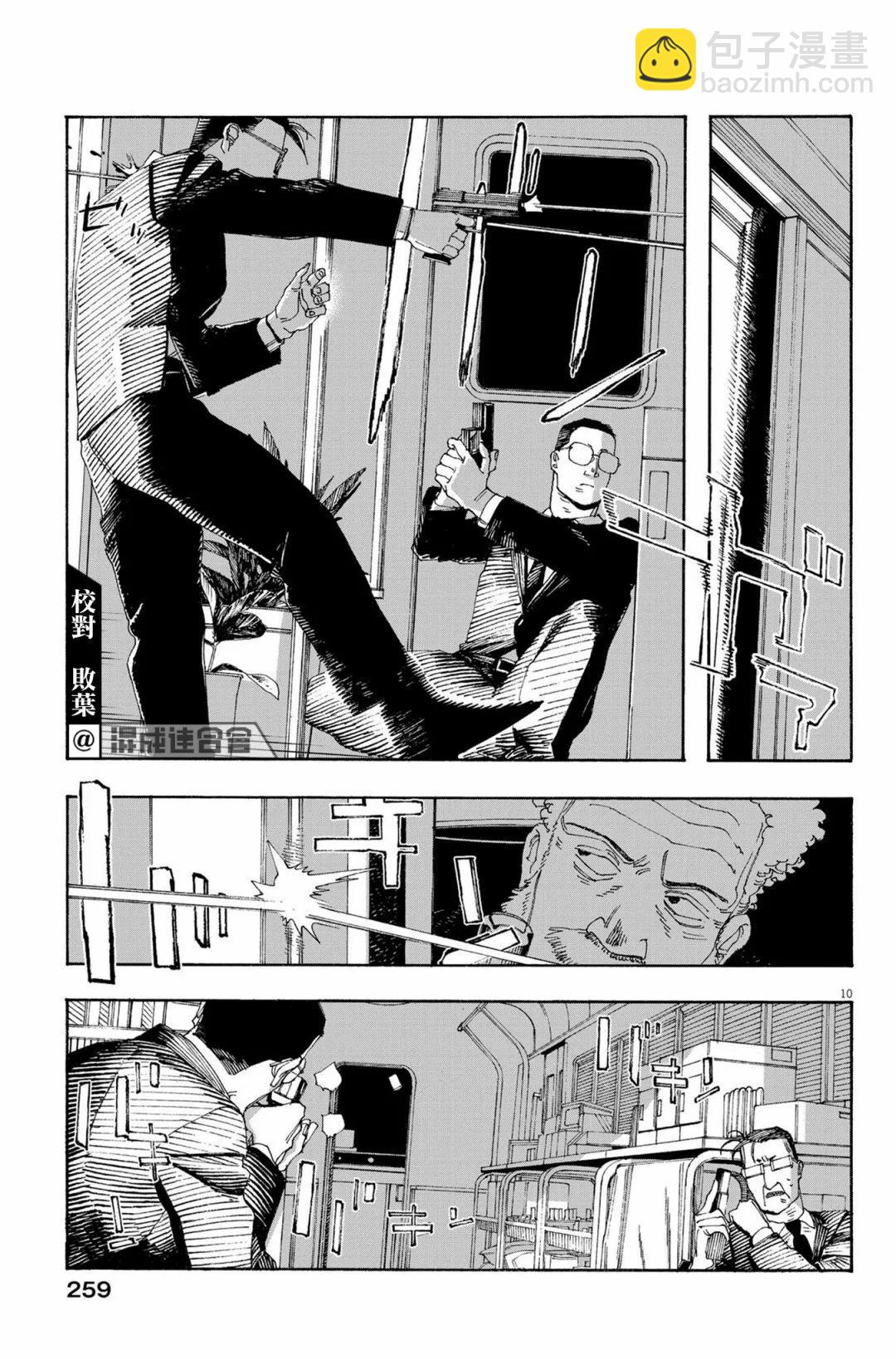 第54话9