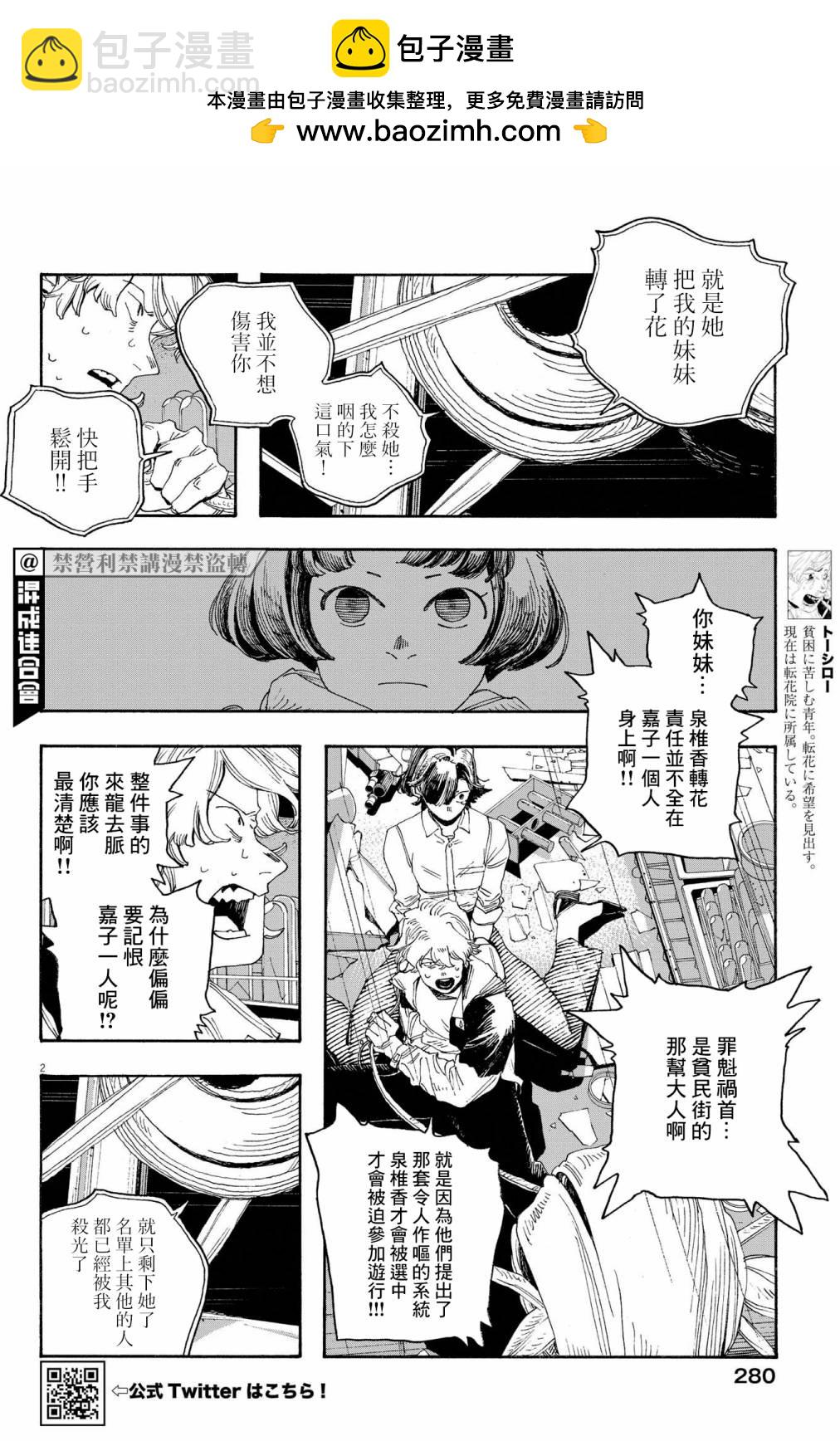 第57话1