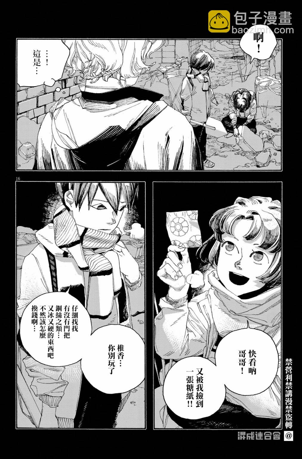 第57话13