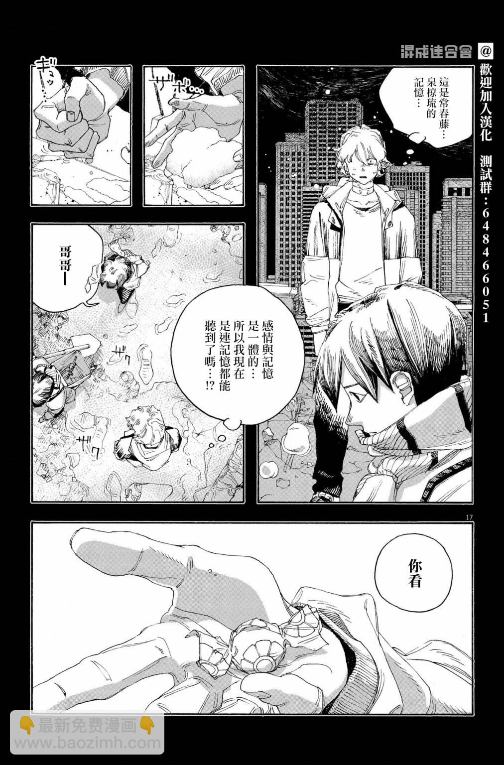 第57话14