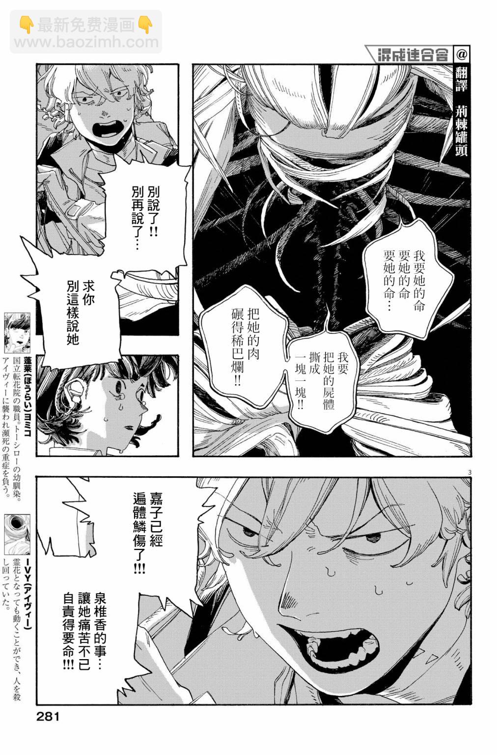第57话2
