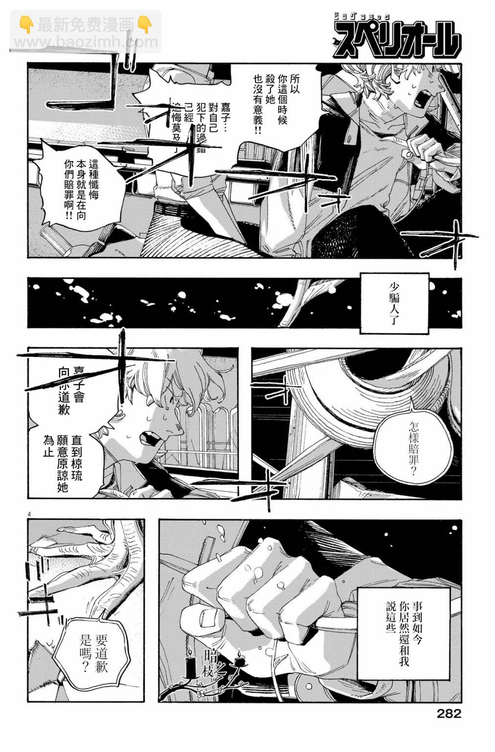 第57话3