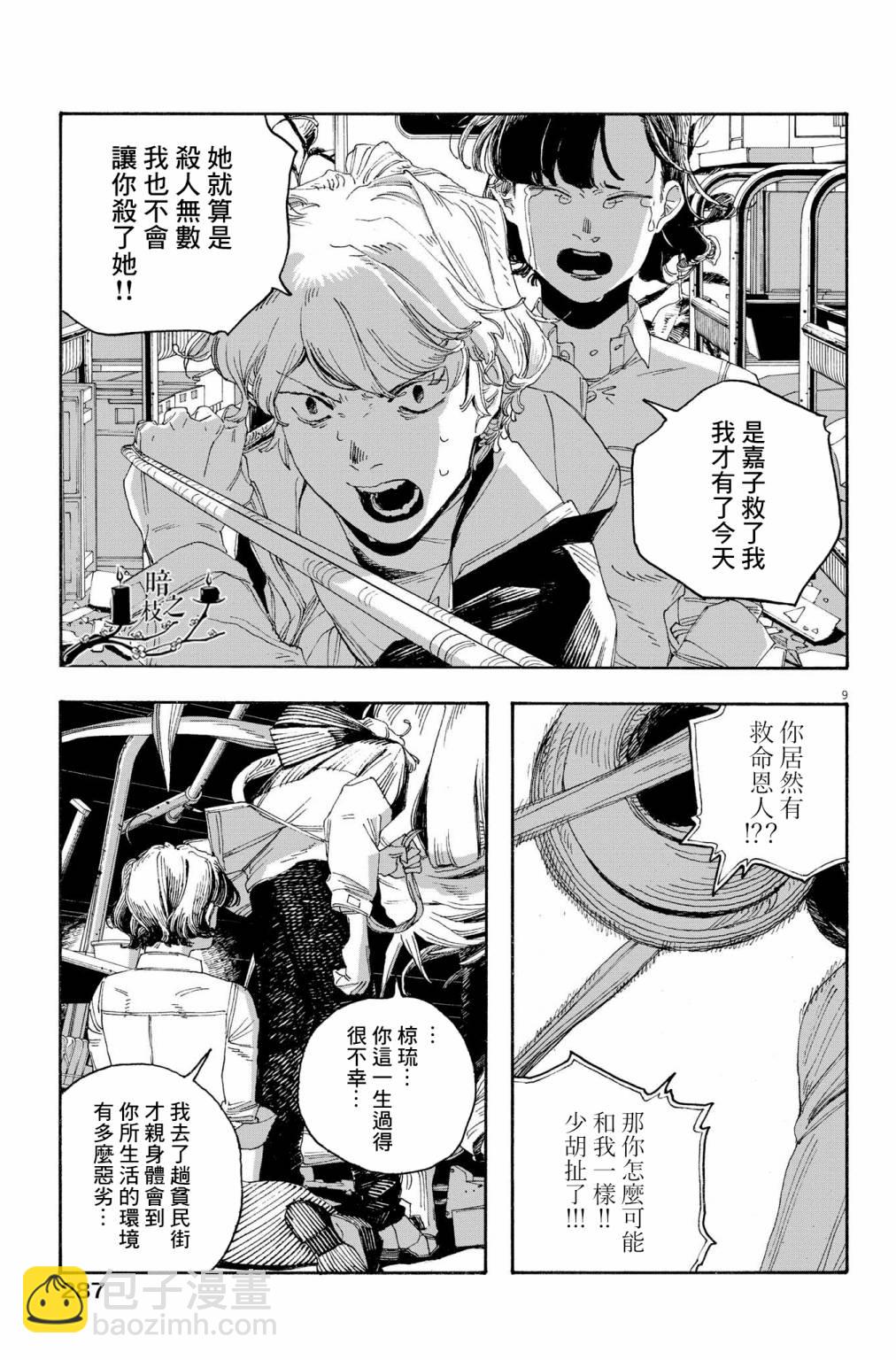 第57话8