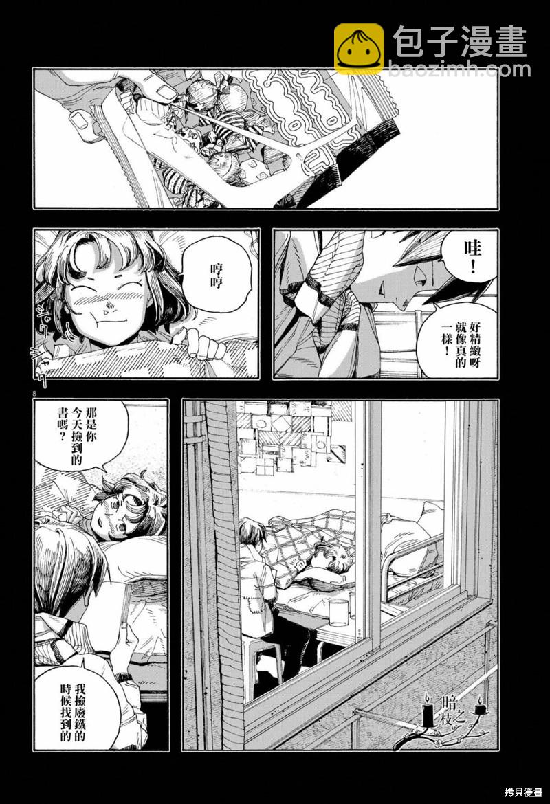 第58话7