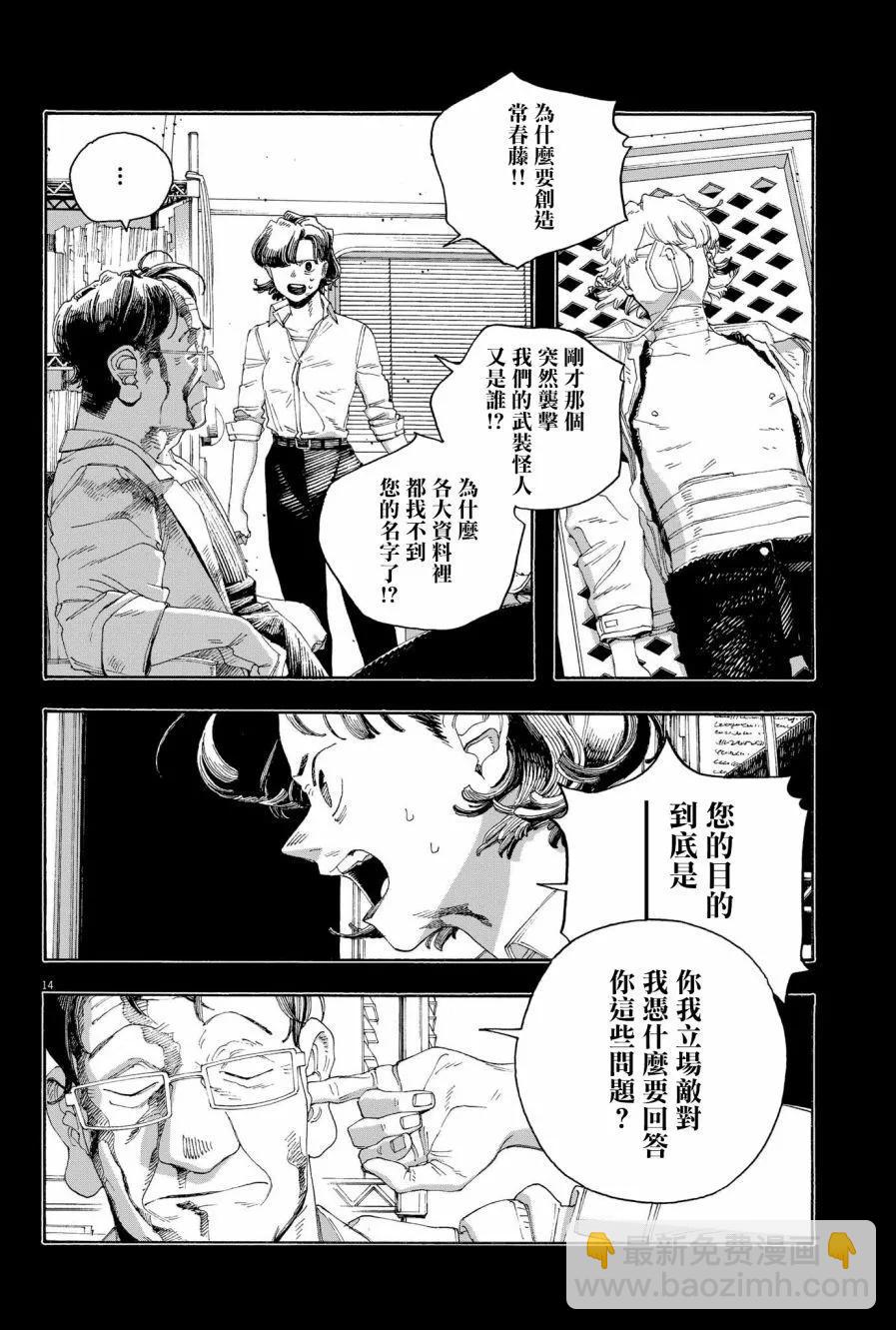 第65话13