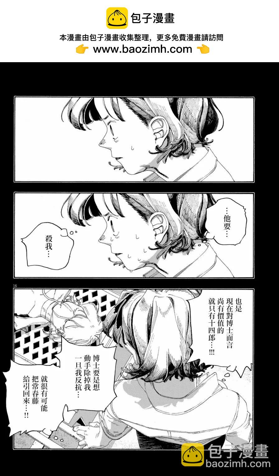 第65话15