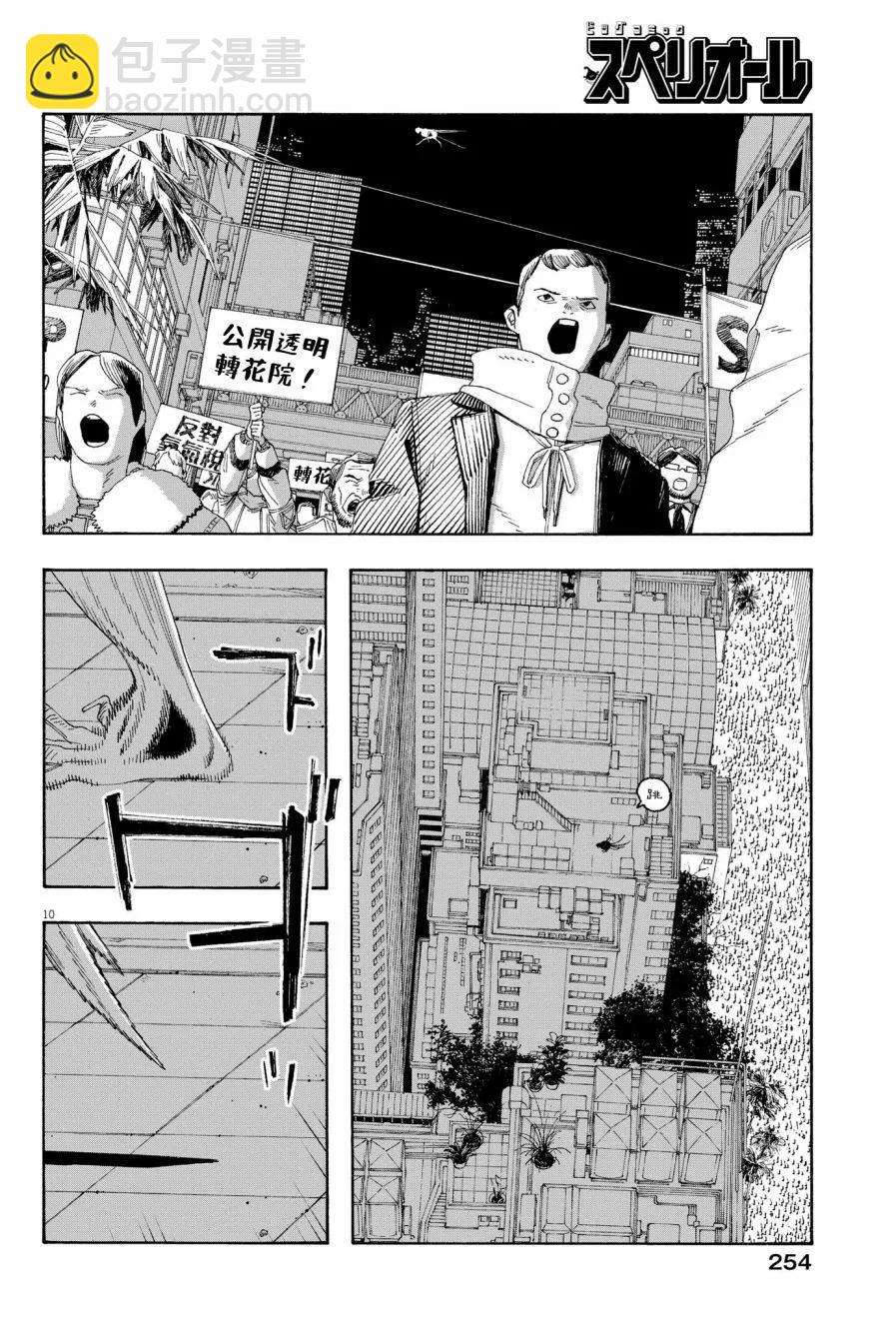第65话9