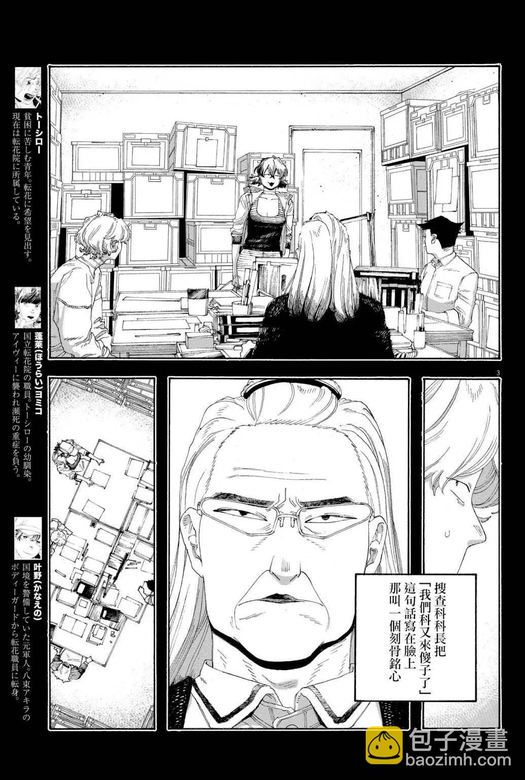 第70话2