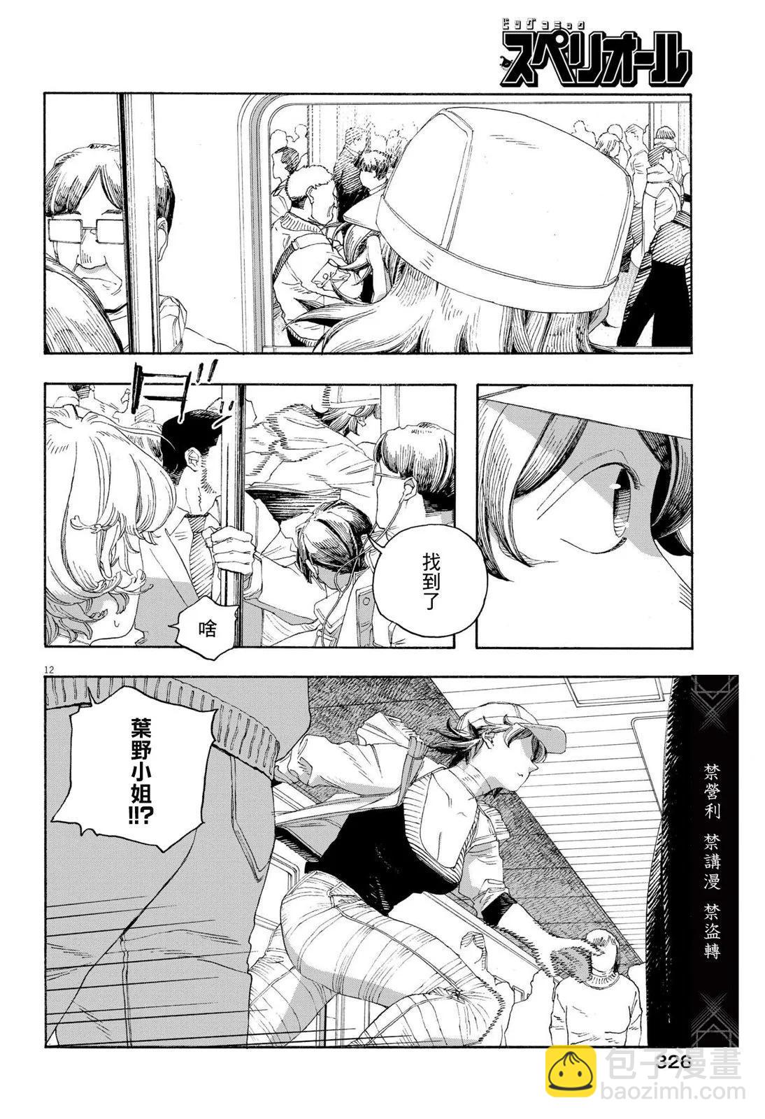 第71话11