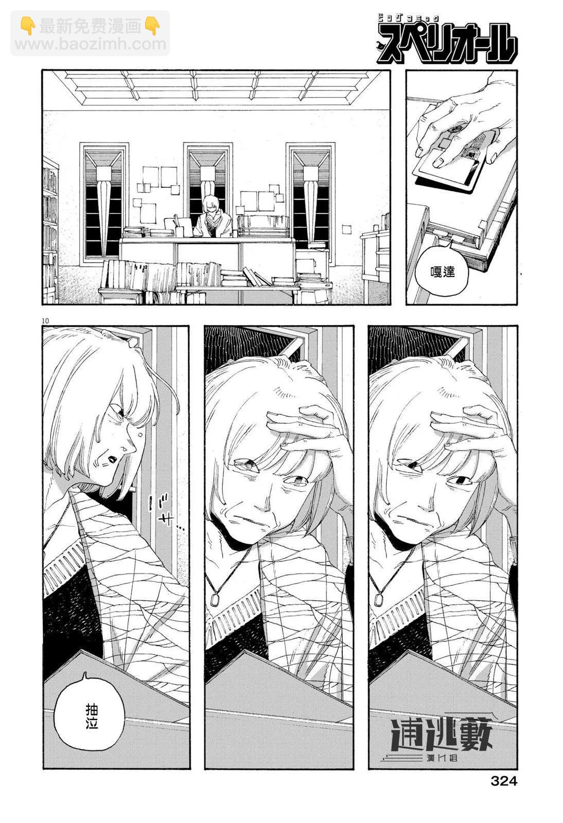 第71话9