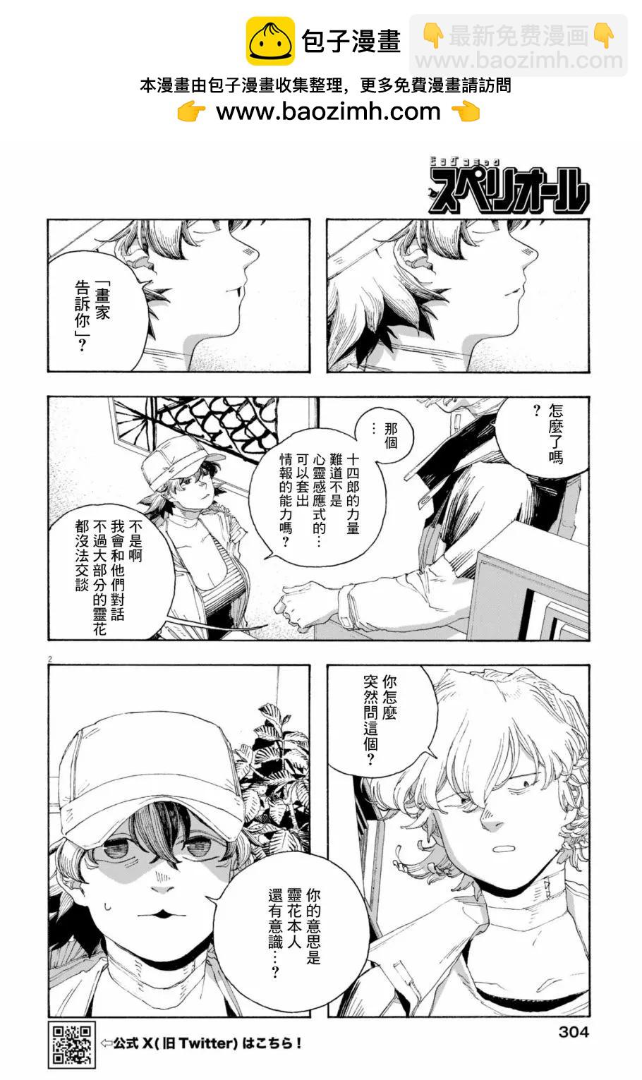 第73话1