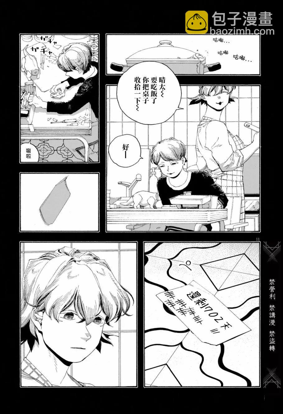 第73话10