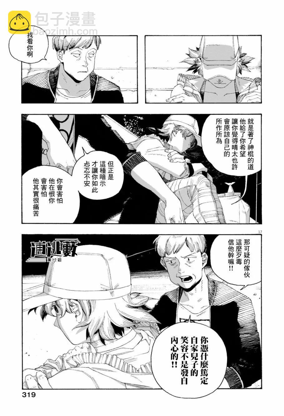 第73话16