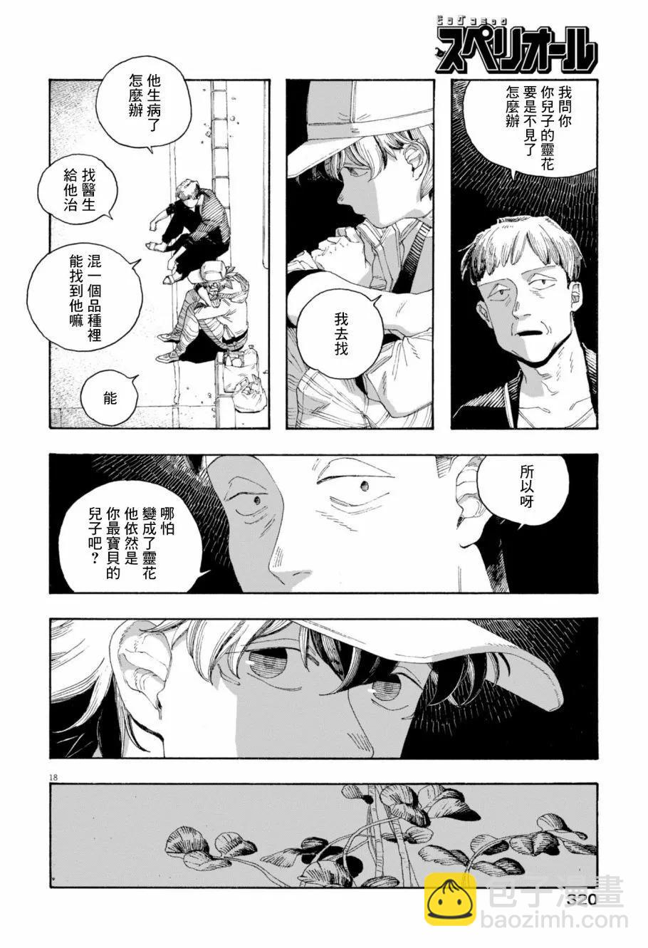 第73话17