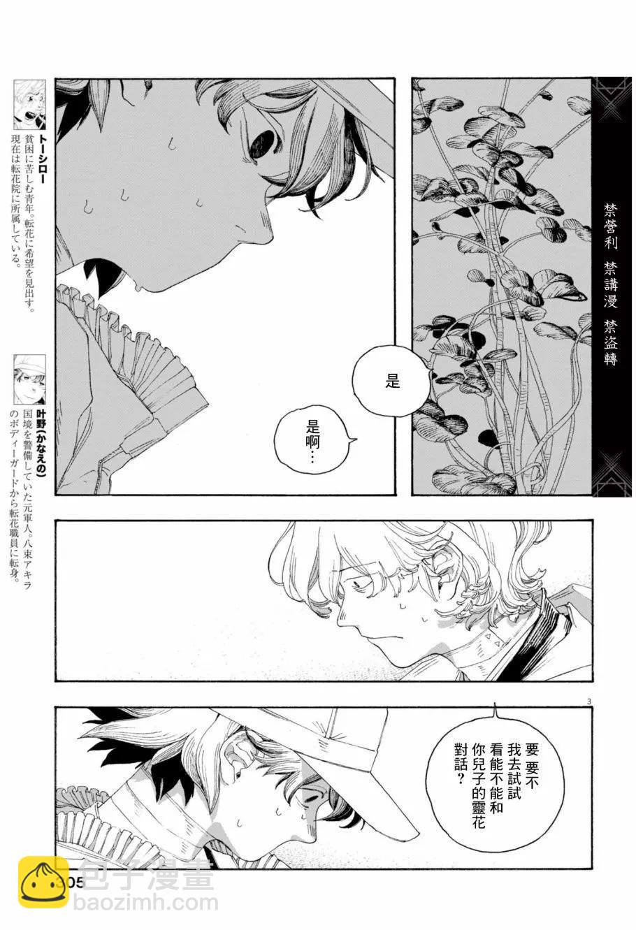 第73话2