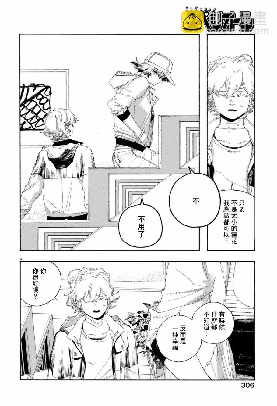 第73话3