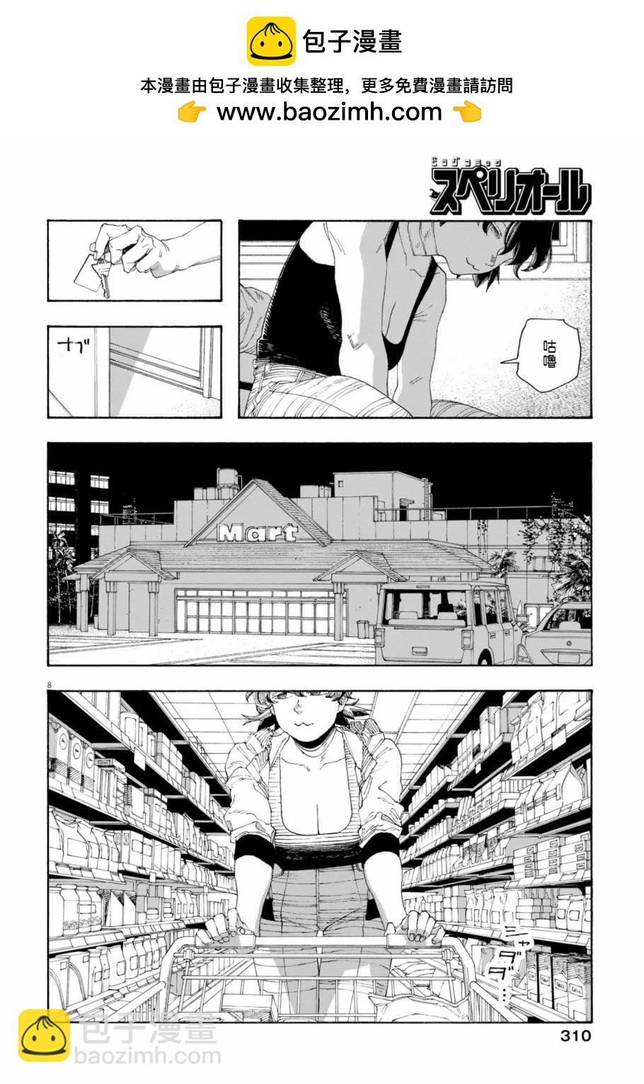 第73话7