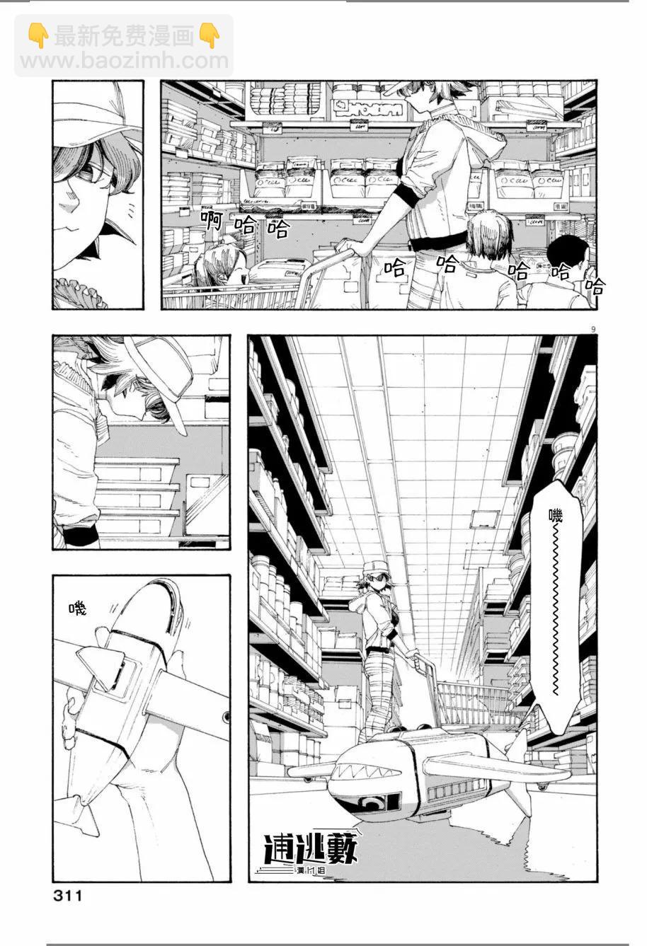 第73话8