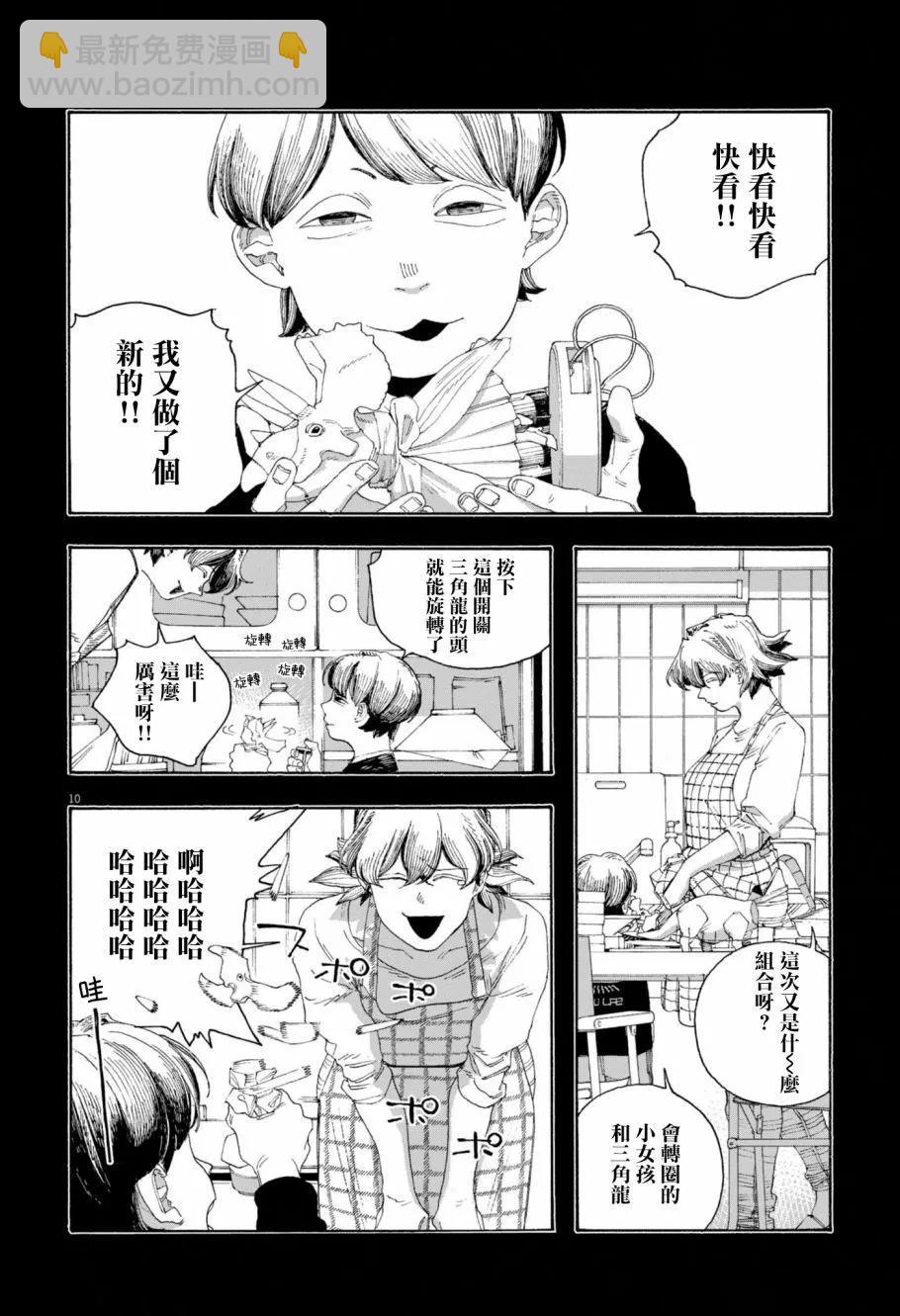 第73话9