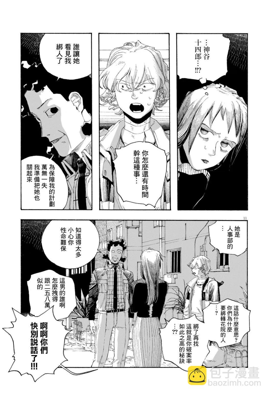 第77话10