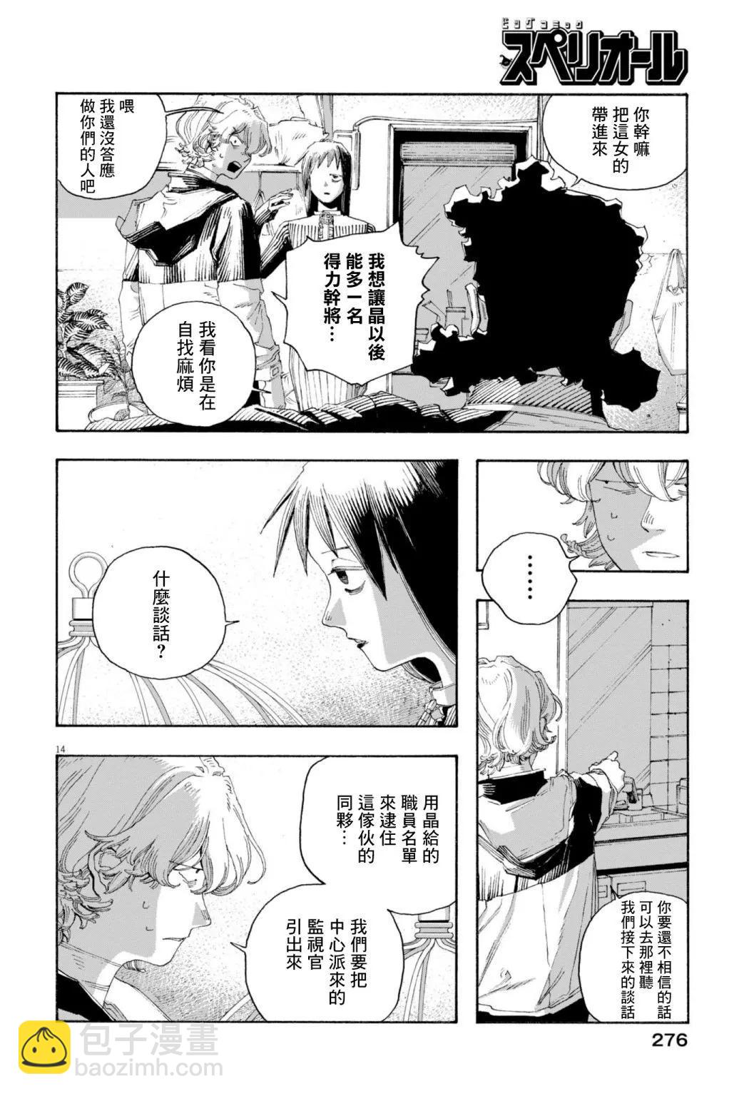 第77话13