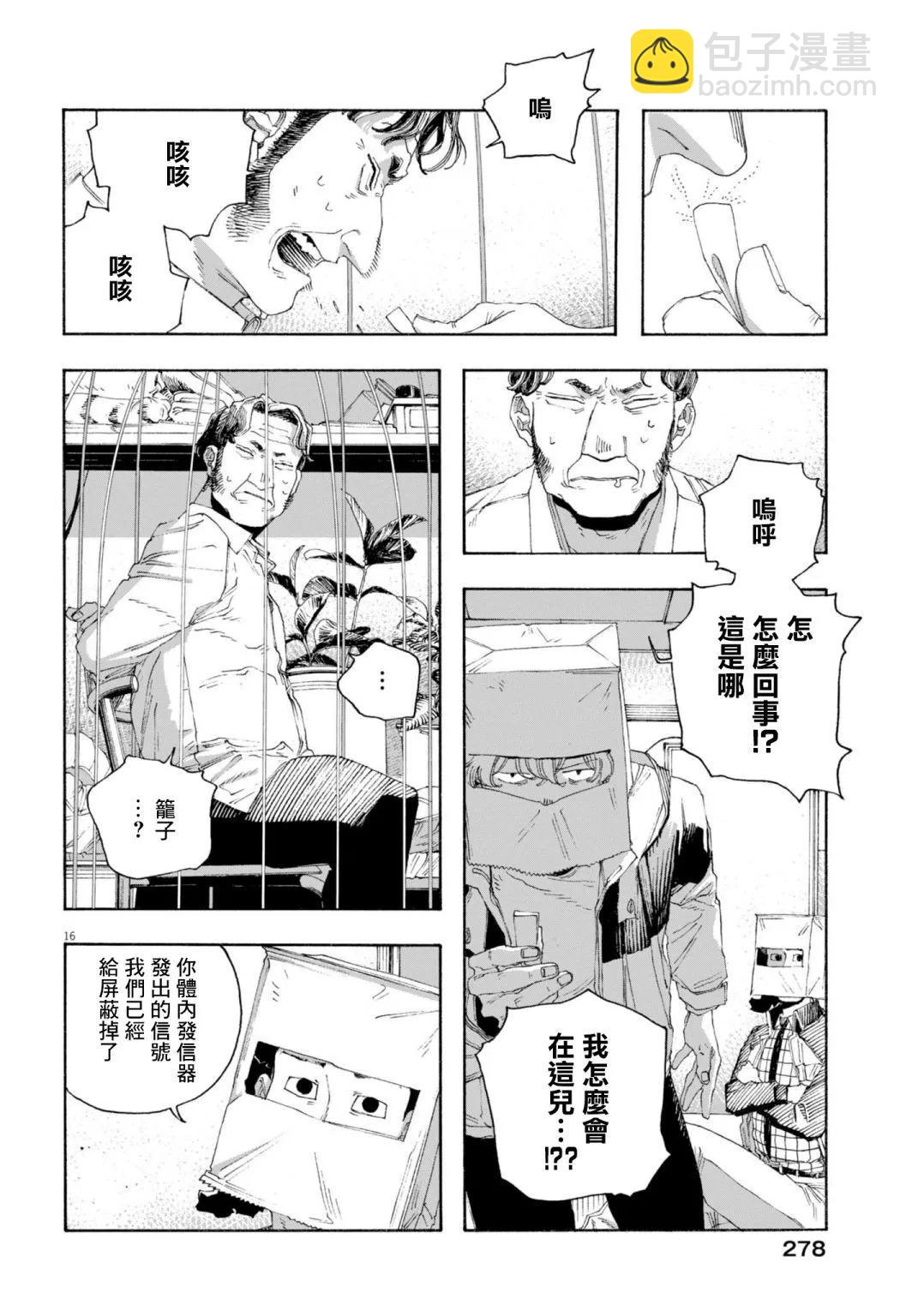 第77话15