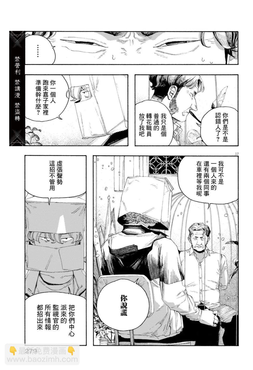 第77话16