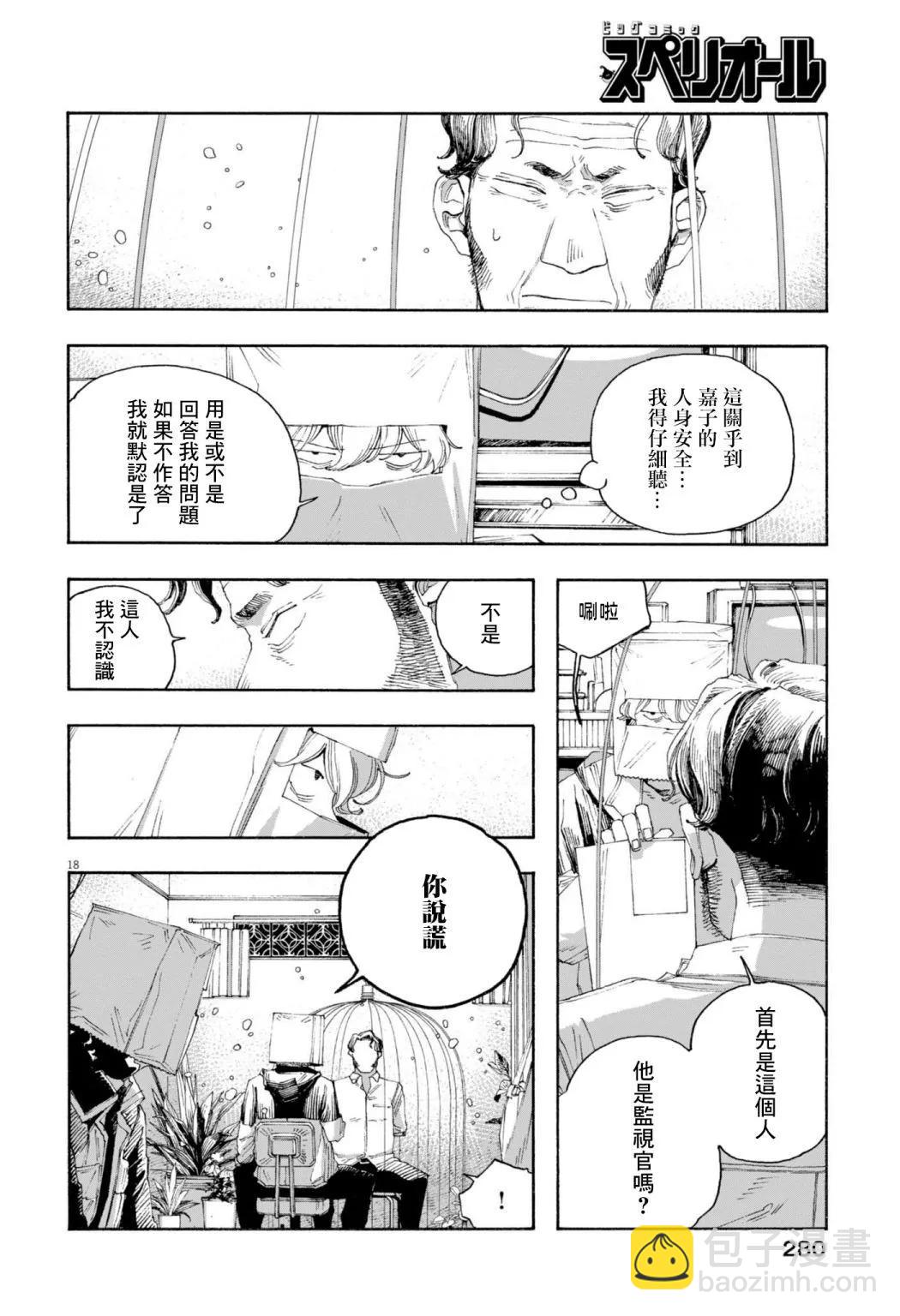 第77话17