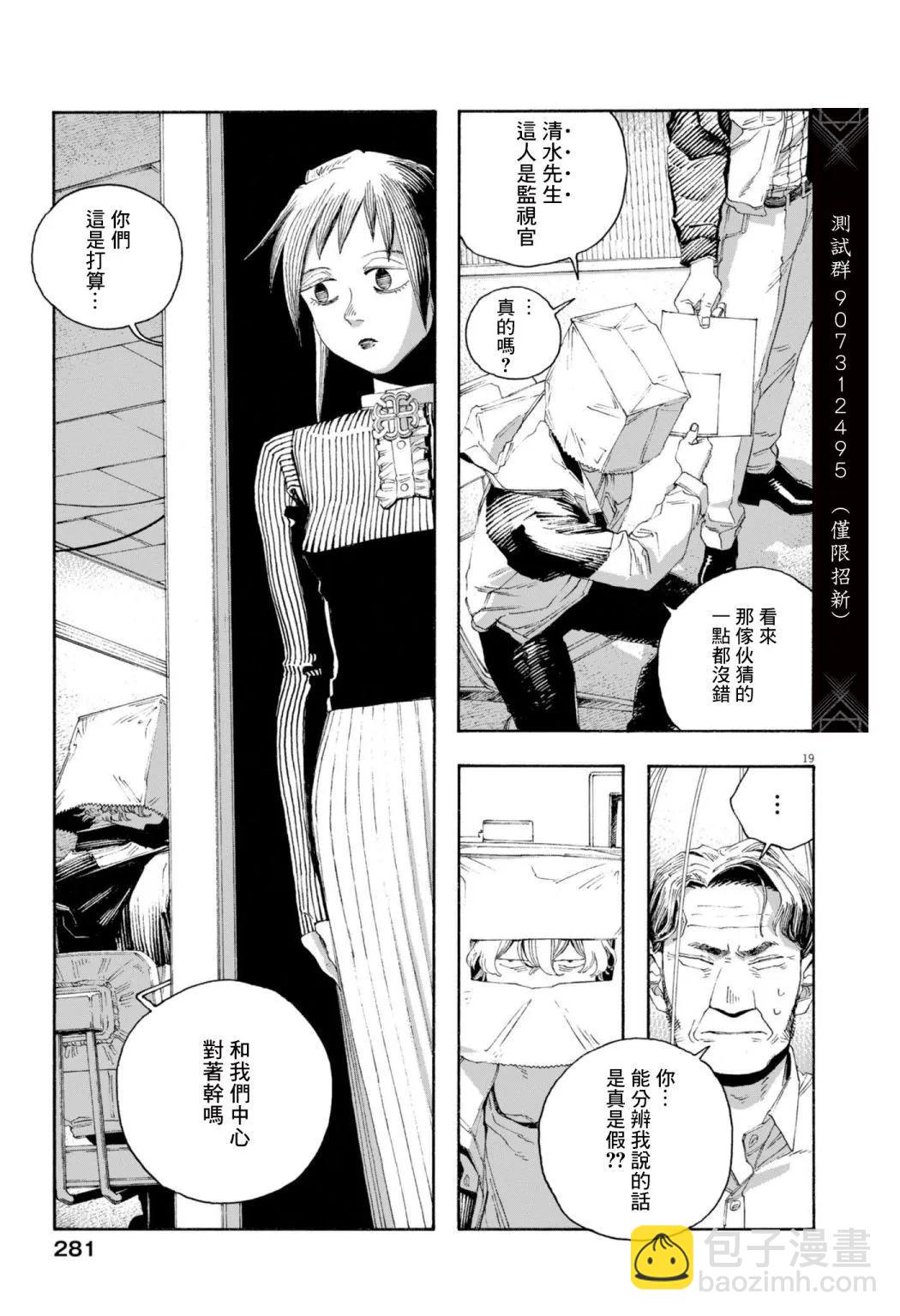 第77话18