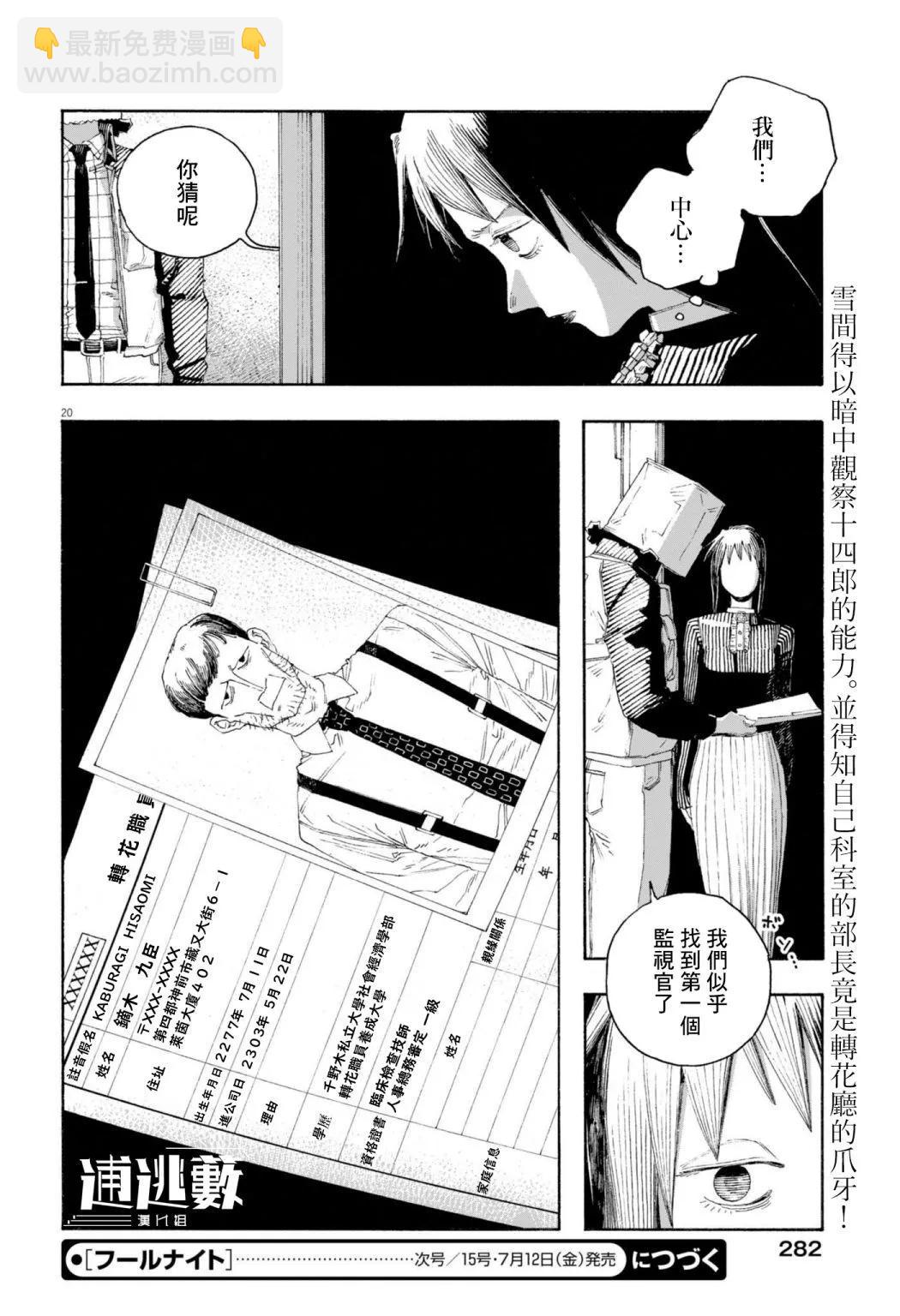 第77话19