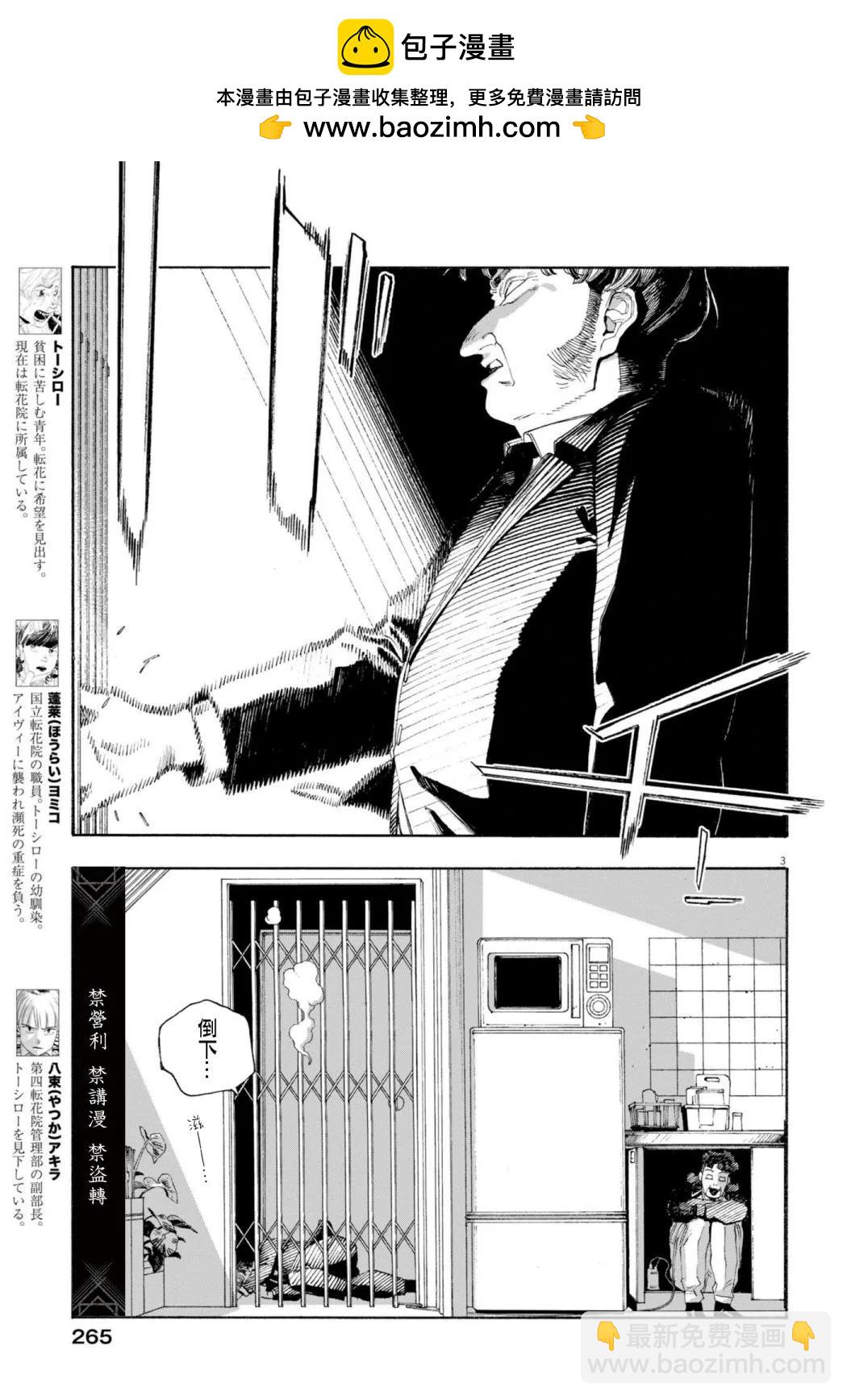 第77话2