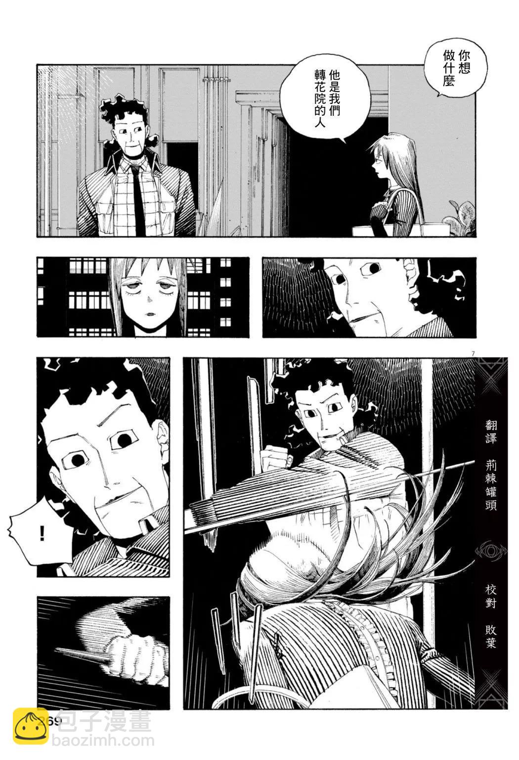 第77话6