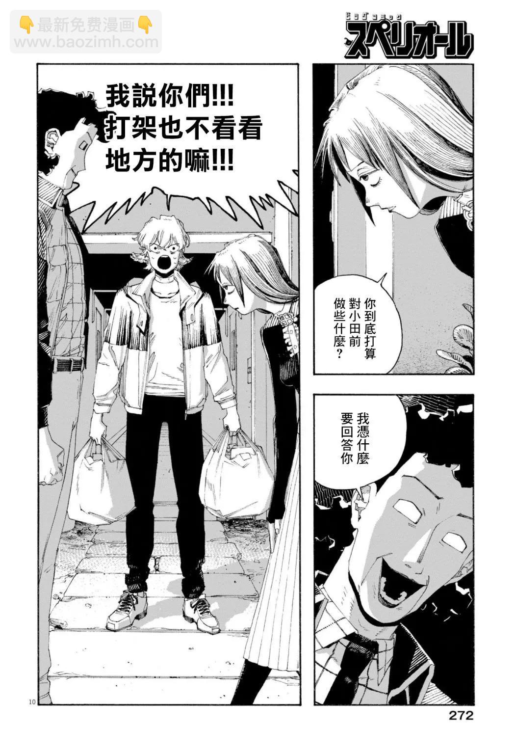 第77话9