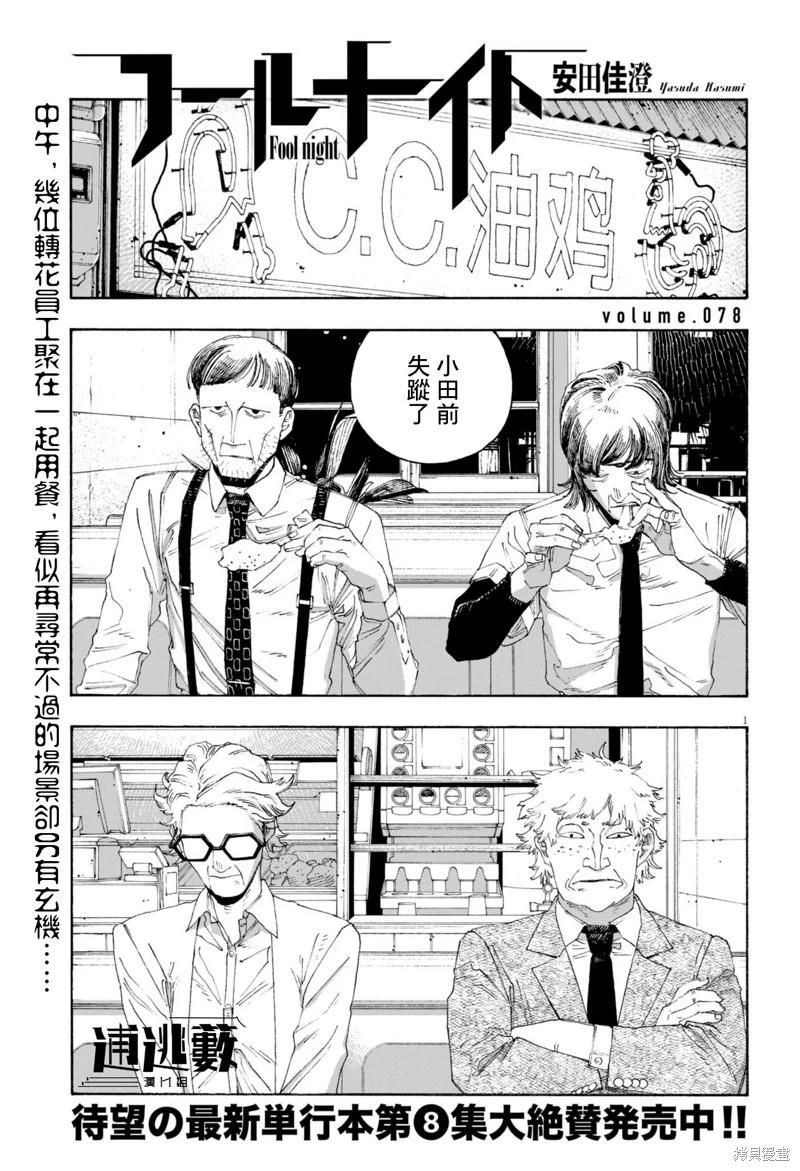 第78话0