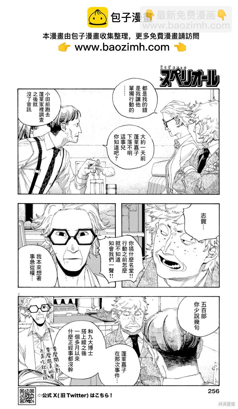 第78话1