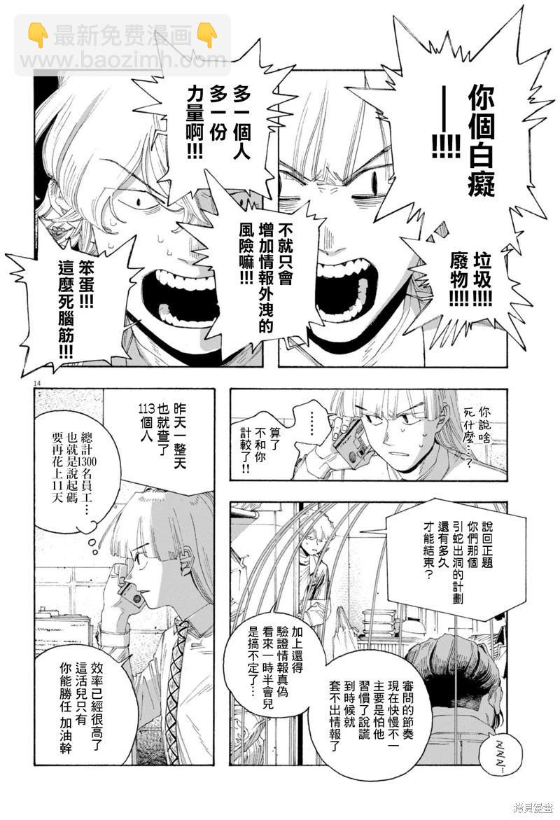 第78话13