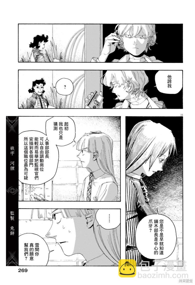 第78话14