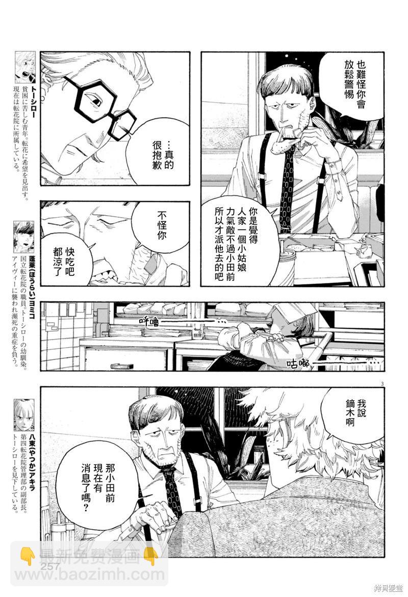 第78话2