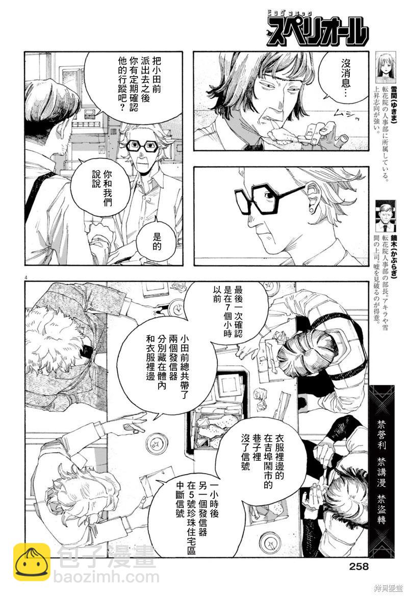 第78话3