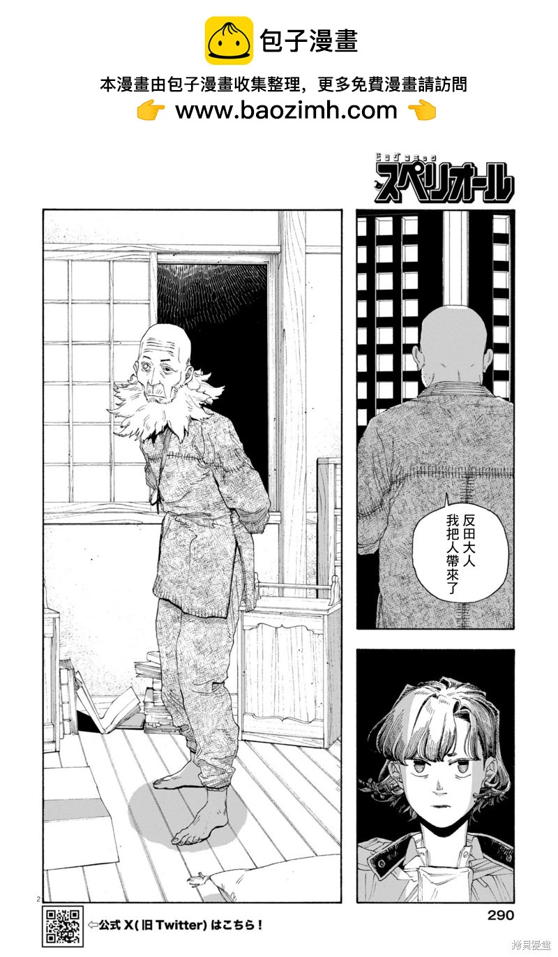 第79话1