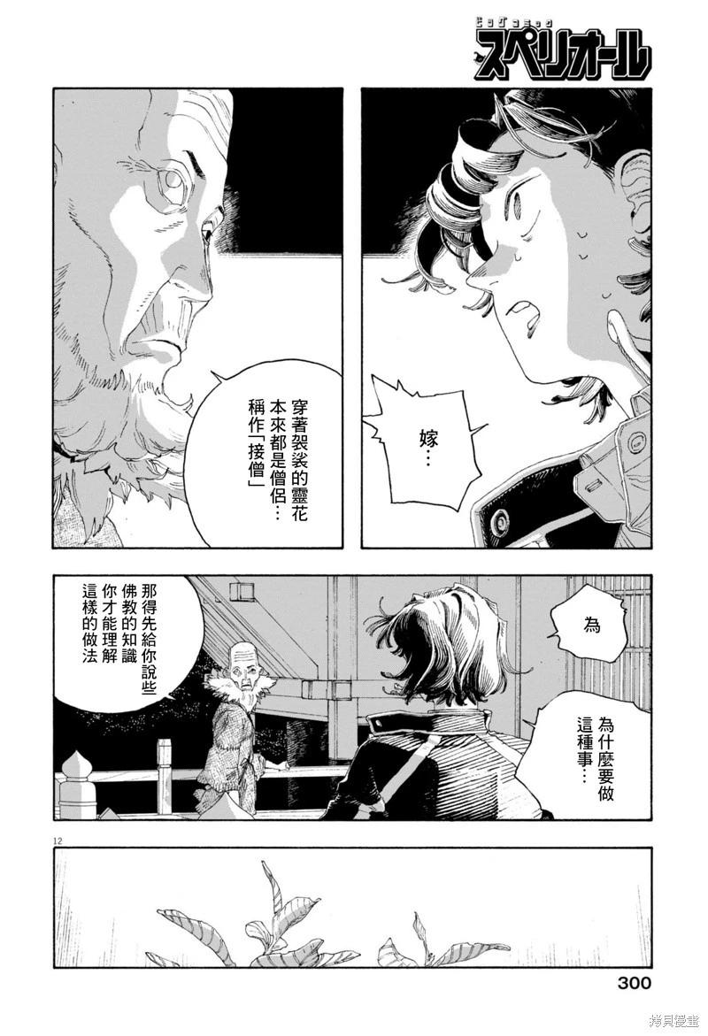 第79话11