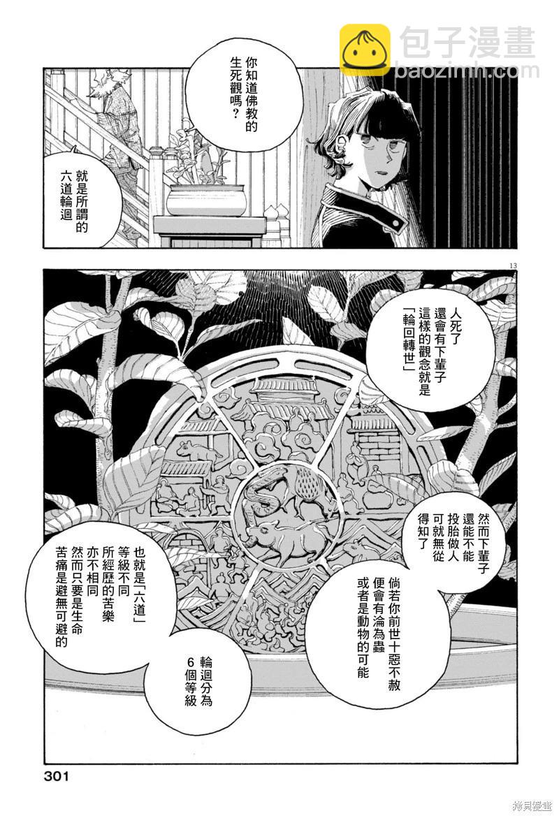 第79话12