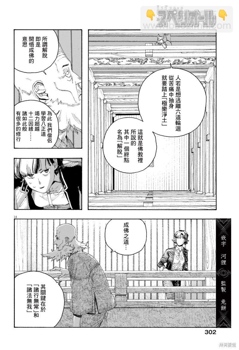 第79话13