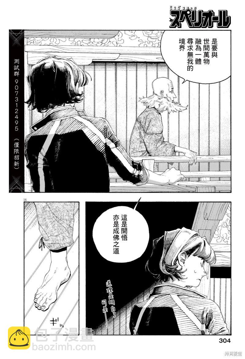 第79话15
