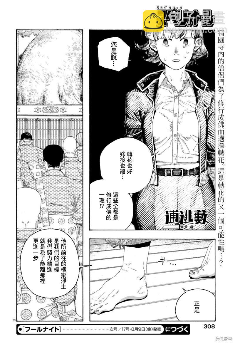 第79话18
