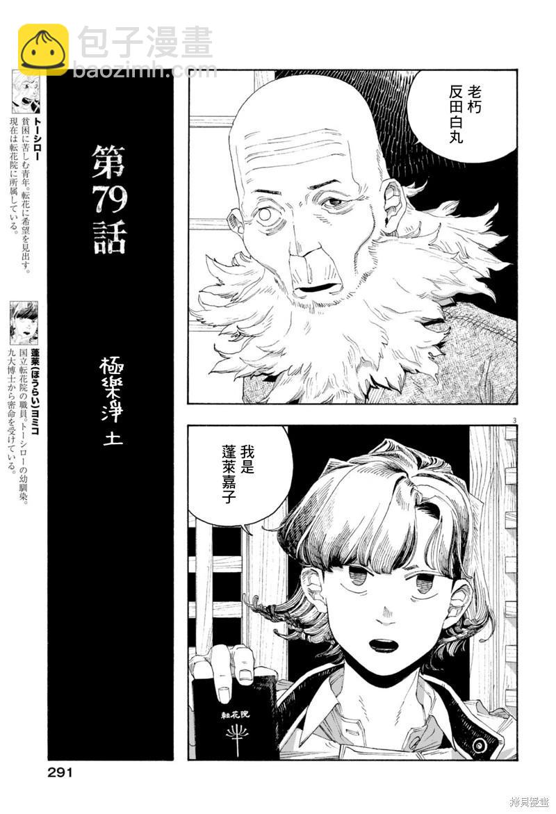 第79话2